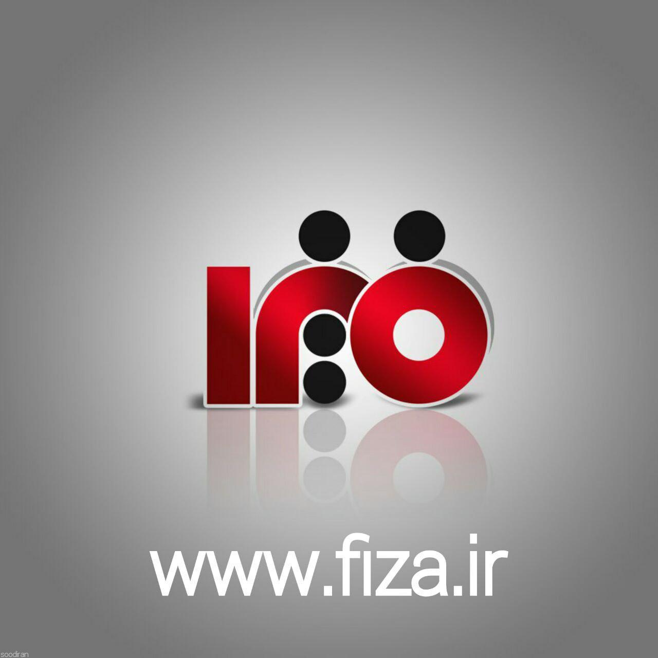همکاری در فروش اینترنتی fiza.ir-pic1
