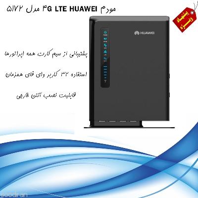 فروش ویژه مودم 4G LTE HUAWEI مدل 5172-pic1