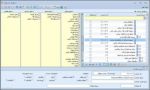 نرم افزار حسابداری آرین سیستم-pic1