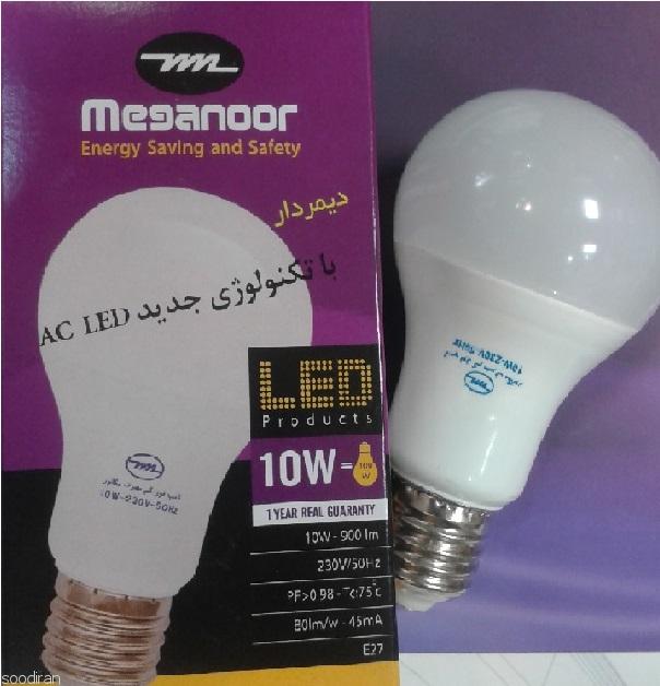 لامپ 10 وات LED با 2 سال ضمانت - ساخت ا-pic1