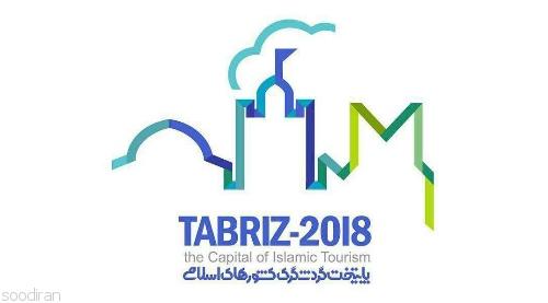 تبریز 2018 - نشریه سه زبانه بازار تبریز-pic1
