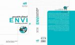 کتاب آموزش کاربردی ENVI (مقدماتی و پیشرف-pic1