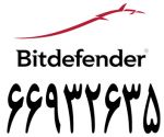 آلماشبکه پرداز___آنتی ویروس Bitdefender -pic1