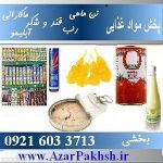 پخش مواد غذایی عمده کرج و شهریار و تهران-pic1