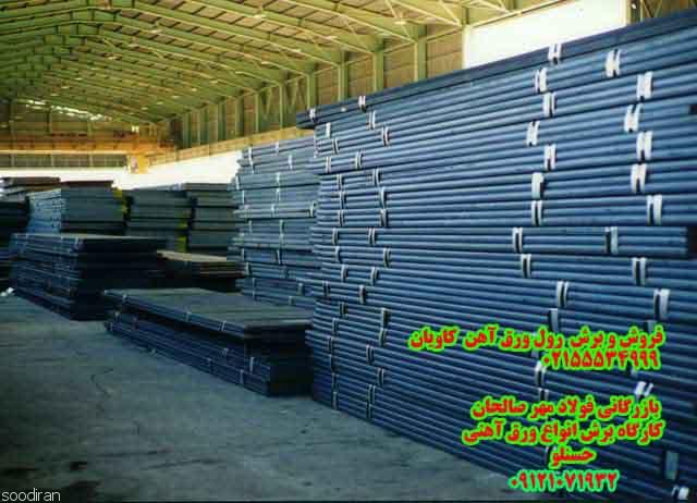 شرکت بازرگانی فولاد مهر صالحان-pic1