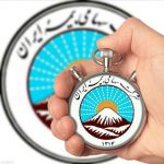 بیمه ایران - خزعلی-pic1