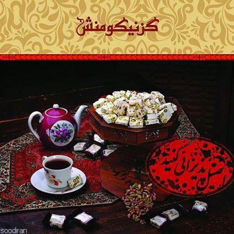 گز نیکومنش - گز سوغات اصفهان-pic1