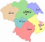 سایت تبلیغات و آگهی در زنجان-pic1
