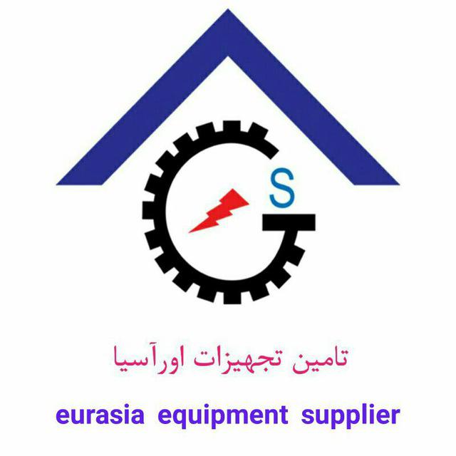 eurasia equipment supplier -pic1
