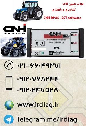 دیاگ ماشین آلات راهسازی و کشاورزی CNH DP-pic1