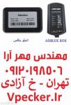 فروش دستگاه ادبلو باکس Adblue Box-pic1