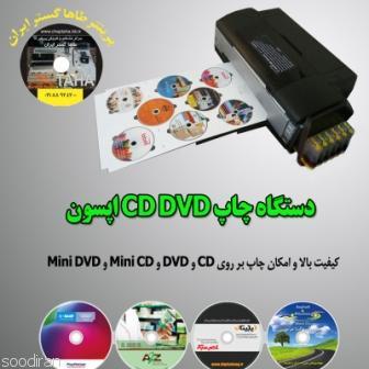 دستگاه چاپ  همزمان 8 تا CD یا DVD اپسون -pic1