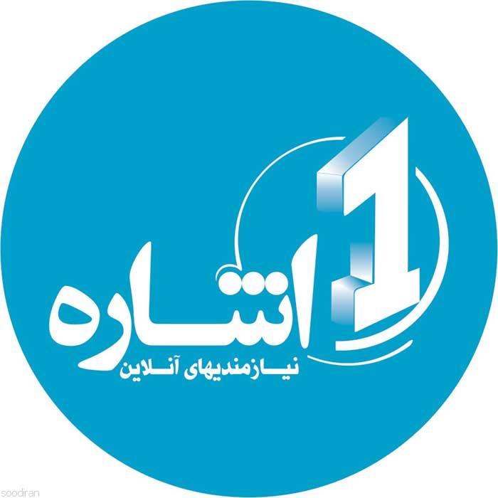 سایت نیازمندی و اَگهی رایگان تهران-pic1