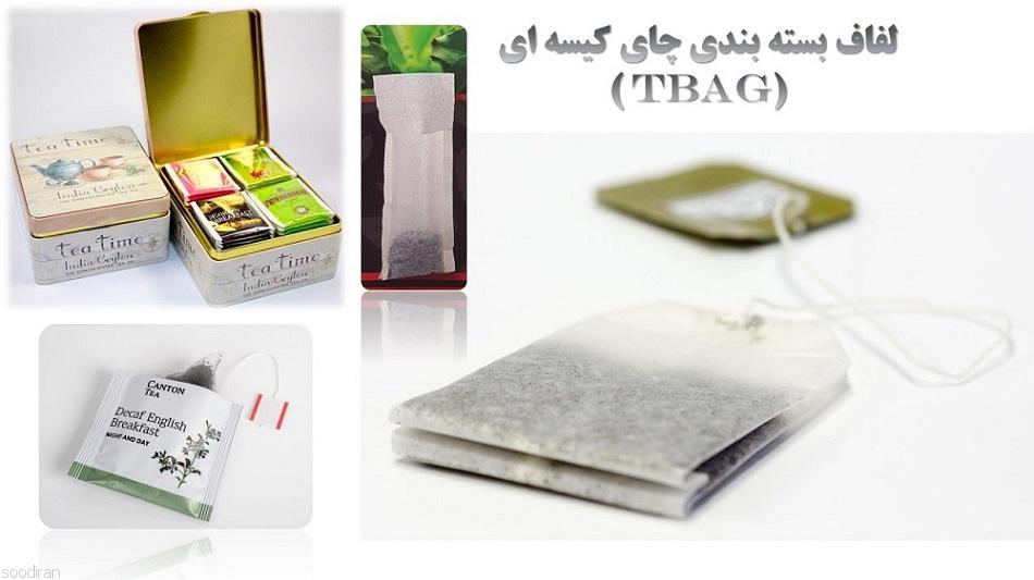 کاغذ بسته بندی چای کیسه ای (Tbag) -pic1