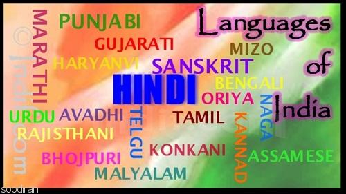 تدریس خصوصی زبان هندی-pic1