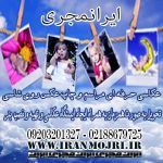 ایرانمجری ساخت غرفه های فرهنگی  و هنری-pic1