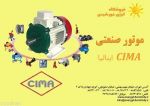 الکتروموتور CIMA  ساخت کشور ایتالیا 