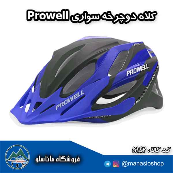 کلاه دوچرخه سواری PROWELL-pic1