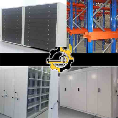 تولید و فروش و نصب قفسه های بایگانی-pic1