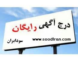 آگهی و تبلیغ اینترنتی در مشهد-pic1