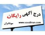 سایت تبلیغات در مشهد، تهران، تبریز و کرج
