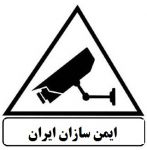 نصب دوربین مدار بسته در سراسر ایران
