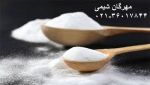 فروش بی کربنات سدیم/جوش شیرین مهرگان شیم-pic1