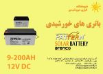 باتری های خورشیدی Pattern   -pic1