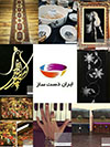 فروشگاه اینترنتی ایران دست ساز-pic1