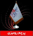 چاپ پرچم تبلیغاتی