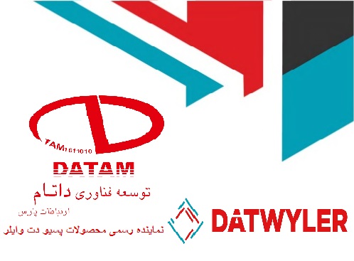 شرکت داتام نماینده رسمی محصولات پسیو دت -pic1