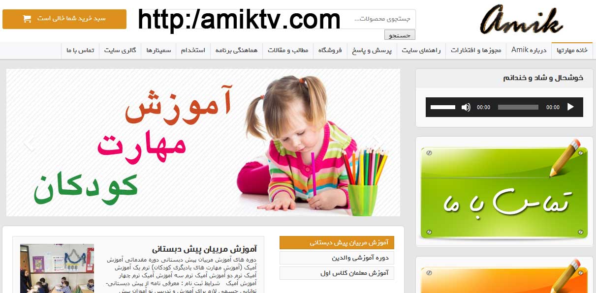 مرکز آموزش مهارت های کودکان اصفهان-pic1