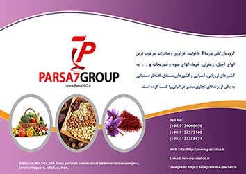گروه بازرگانی پارسا7 اصفهان-pic1