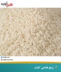 فروش برنج شمال-pic1