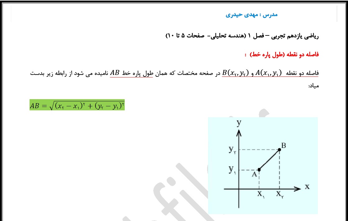 تدریس خصوصی دروس ریاضی در مشهد -pic1