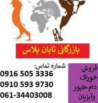فروش خوراک دام-طیور وآبزیان-pic1