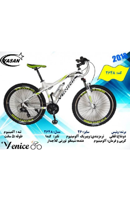 نمایندگی رسمی فروش دوچرخه حرفه ای-pic1