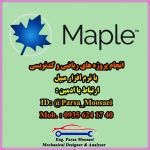 انجام پروژه با نرم افزار میپل (Maple)-pic1