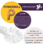 آموزش تخصصی دوره یPowermill-pic1