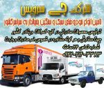 حمل و نقل یخچالدار و یخچالی تبریز-pic1