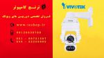 فروش تخصصی دوربین های ویوتک vivotek-pic1