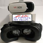 خرید عینک واقعیت مجازی در شیراز