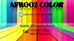 شرکت رنگ افروز فرنام-pic1