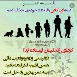مشاوره بیمه عمر در مشهد 