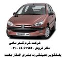 فروش نقدی کلیه محصولات ایران خودرو-pic1
