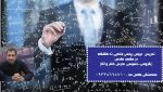 تدریس خصوصی ریاضی در مشهد