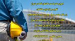 تخریب بازسازی پروژه های ساختمانی شیراز ت-pic1