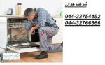 نصب و تعمیر ماشین ظرفشویی در ارومیه -pic1