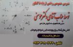 تدريس خصوصي از پايه تا دانشگاه در اصفهان-pic1