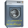 خرید ماشین لباسشویی از بانه با گارانتی5س